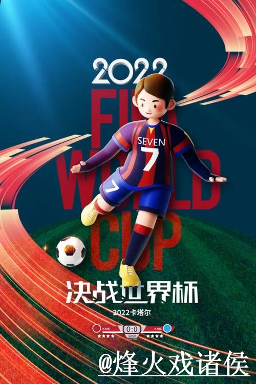 2026世界杯竞猜最新官方网址推荐